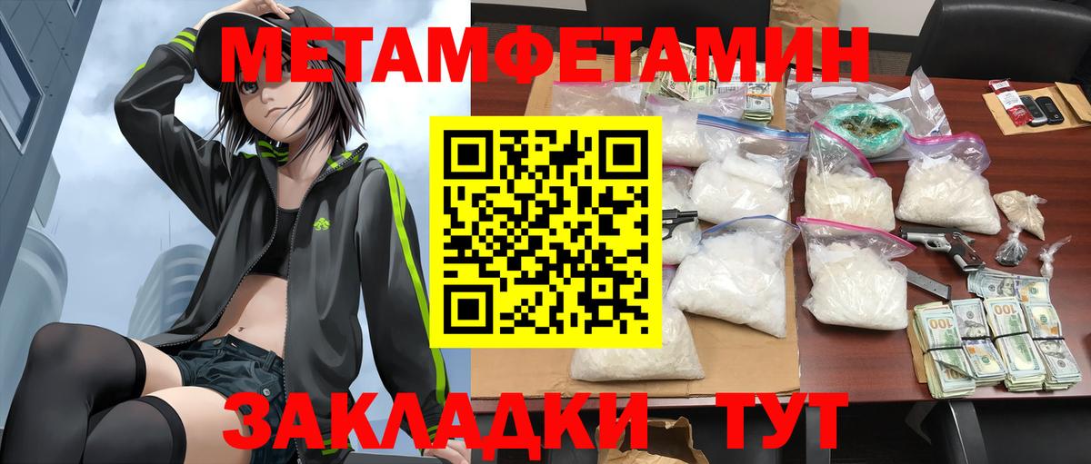 Гусев  Амфетамин VHQ  АМФЕТАМИН  Вход с VPN 