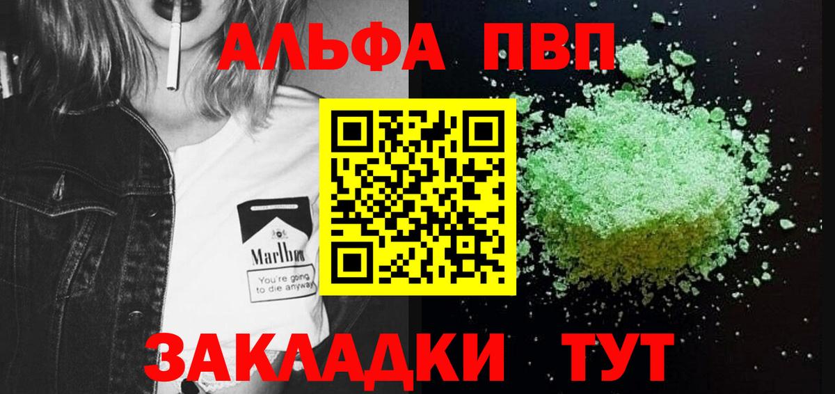 Гусев  Alpha PVP  Вход с VPN  Alfa_PVP СК КРИС  А ПВП крисы CK  Alpha PVP Соль 