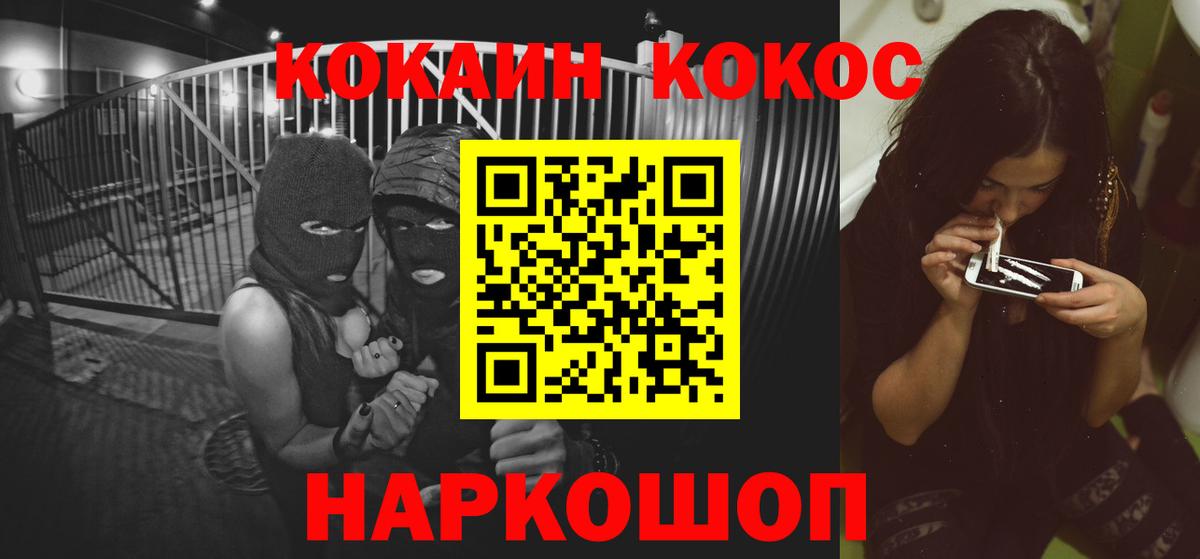 КОКАИН VHQ  Cocaine Колумбийский  Гусев  купить наркоту  Вход с VPN  COCAIN 