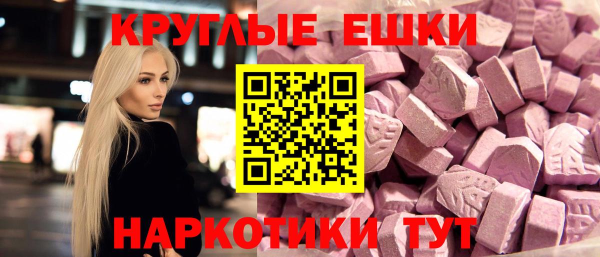 ЭКСТАЗИ ешки Гусев