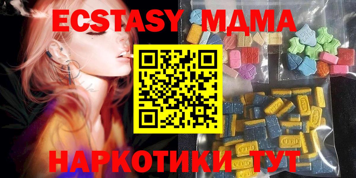 ЭКСТАЗИ  Вход с VPN  Ecstasy круглые  Гусев  Ecstasy Cube 