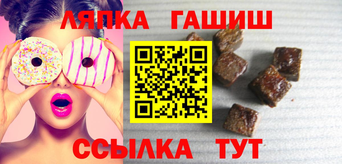 Гусев  ГАШИШ гарик  где продают наркотики  Вход с VPN  Гашиш Ice-O-Lator  ГАШ 