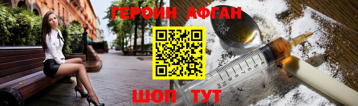 Героин гречка  Вход с VPN  ГЕРОИН  Гусев 