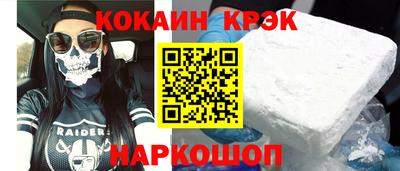 кокаин премиум Малгобек