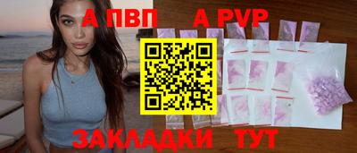 а пвп мука Можга