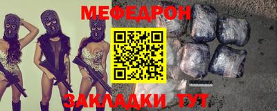 мефедрон VHQ Моздок