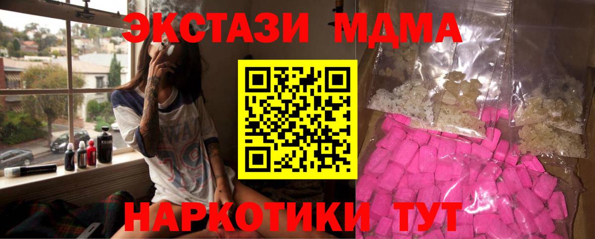 MDMA Molly  MDMA кристаллы  Вход с VPN  MDMA  Гусев 