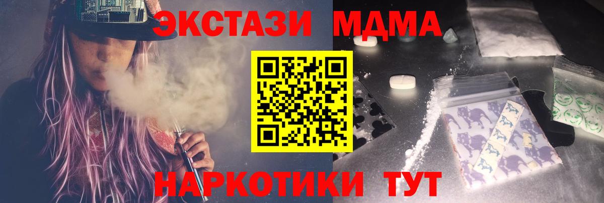 MDMA Molly Гусев