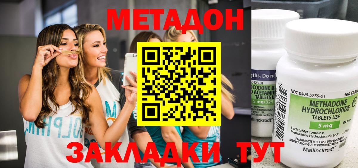 Гусев  Метадон мёд  Вход с VPN  МЕТАДОН VHQ 