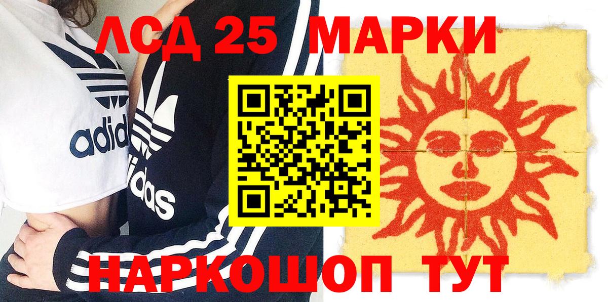 Марки N-bome 1,8мг Гусев