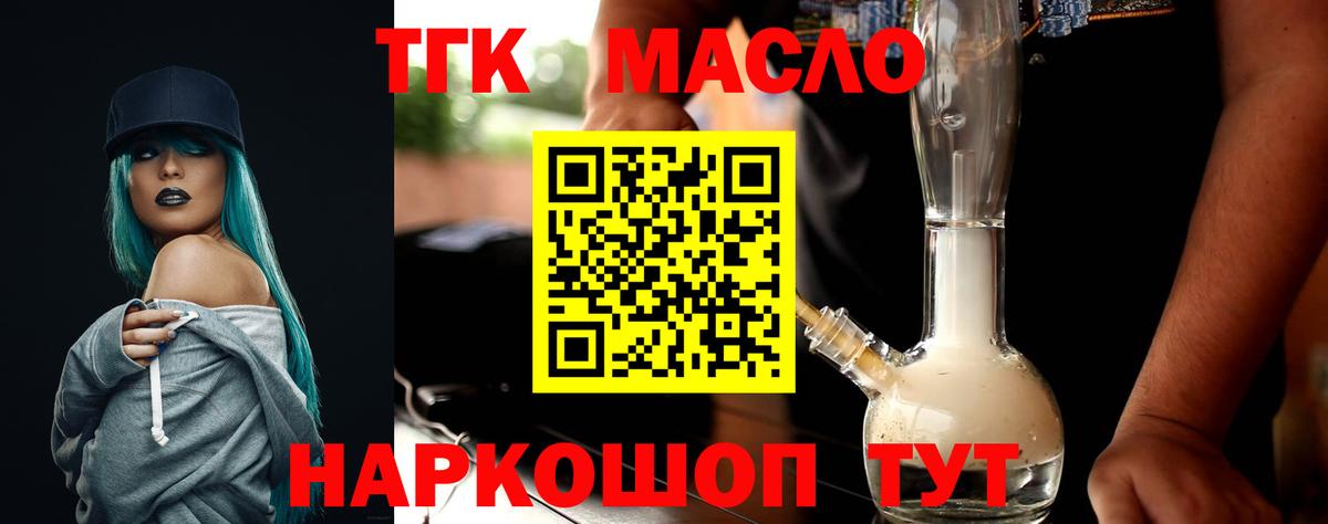ТГК концентрат Гусев